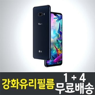  V50s THINQ 강화유리필름 / 1+4 무료배송 / V50s 씽큐 보호필름 / LM-V510 / 엘지 / LG / 액정화면보호 / 9H 방탄유리 / 2.5D 투명 / 스마트폰 / 핸드폰 / 휴대폰 / 스크린