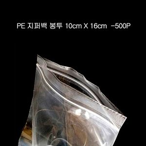 오너클랜 PE 편리한 지퍼팩 지퍼봉투 파우치 10X16cm 500매