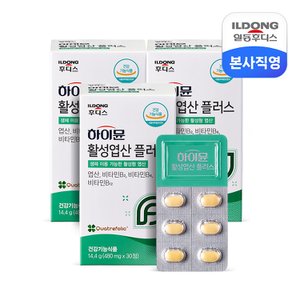 일동후디스 [여름기획전]하이뮨 활성엽산 플러스 480mg 30정 3박스 /면역 임산부영양