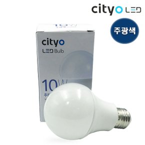 LED전구 10W 주광색 LED벌브 LED램프