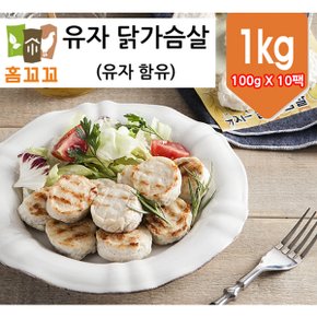 닭가슴살볼(유자맛) 1kg(100gx10팩)/냉장닭가슴살 헬스닭가슴살