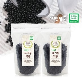 [푸른들판]자연담은 유기농 약콩 500g x 2 (총1kg)