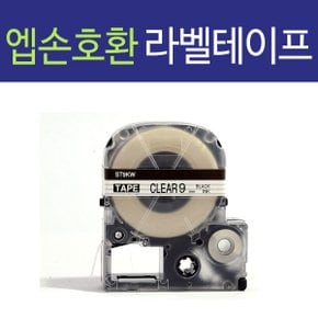 호환 엡손 라벨테이프(12mm) ST12K 투명/검정