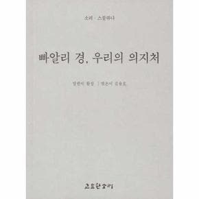 빠알리 경, 우리의 의지처 - 소리 시리즈 21