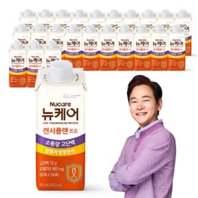 뉴케어 캔서플랜 암환자 간식 영양식 식사대용 선물 200ml 60개