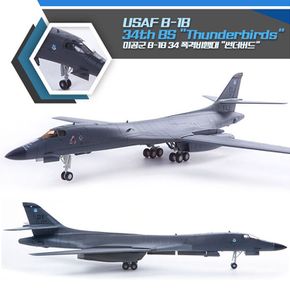 아카데미과학 1대144 미공군 B-1B 34 폭격비행대