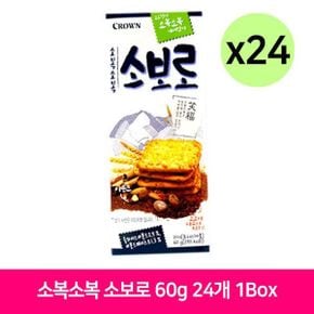 크라운 소복소복 소보로 60g 24개 1Box 사무실 간식 소복소복소보로 소보로