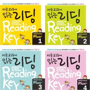 미국교과서 읽는 리딩 Preschool Plus 1~4권 세트 (전4권.예비과정 플러스)