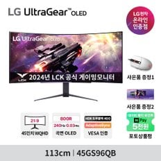 45GS96QB OLED 45인치 게이밍모니터 240Hz WQHD 응답속도 0.03ms HDR 스피커내장