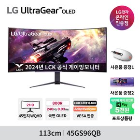 45GS96QB OLED 45인치 게이밍모니터 240Hz WQHD 응답속도 0.03ms HDR 스피커내장 신모델출시