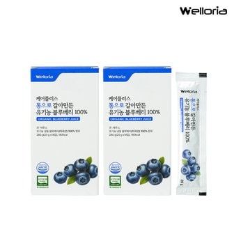 웰로리아 케어플러스 통으로 갈아만든 유기농 블루베리 100% 퓨레 주스 스틱 2박스 (총 20g X 28포)