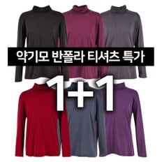 2장세트 여성 겨울 스판 이너기모 기본 반폴라 반목 목크넥 티셔츠