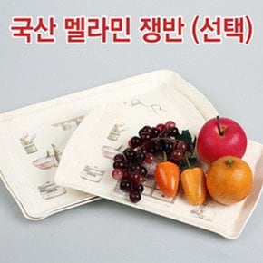 스위트홈 웨이브 쟁반 대 42x29cm 손님접대 과일접시 다과쟁반