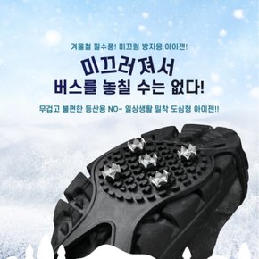 이젠 넘어지지말아요 아이젠  도심형아이젠 1쌍2P  미끄럼방지  5핀크  트레킹아이젠  일상용