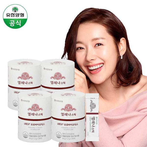 유한양행 엘레나 특가 모음전