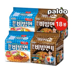 팔도 비빔면세트 총 18봉 (비빔면 10 + 비빔면2 간장후추맛 8)