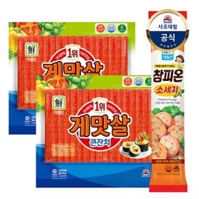 (G)[대림냉장] 참피온소세지 1,000g x1개 +게맛살큰잔치 500g x2개