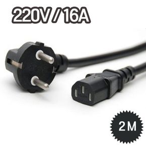 국산 파워케이블 (AC 220V/16A) 2M