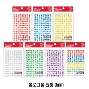 예현 홀로그램 원형 스티커 7002A / 7002 원형 9mm 분류용 라벨