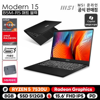 MSI [ 공식]모던 15 B7M-R5 매트 블랙 15.6형 라이젠 R5-7530U/8G/512G/1.75Kg/FHD/PD충전/OS미탑재