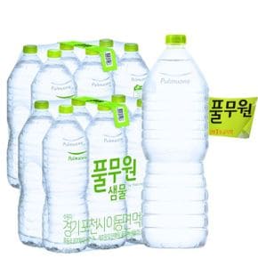 샘물  무라벨 생수 2Lx12개 평일 오후 3시 전 주문시 당일출고