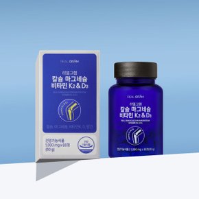 칼슘 마그네슘 비타민K2 MK7 비타민D 망간 뼈건강 근육건강 영양제 1달분 현대인 추천 칼마디
