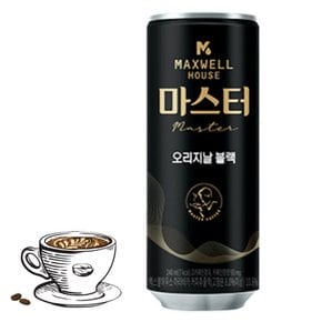 맥스웰하우스 마스터 오리지날 블랙 240ml 30입 x30개