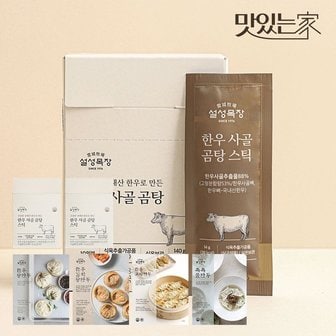  맛있는家 설성목장 만두 4종+곰탕스틱 2개