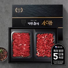 [암소,냉장][명품한우금오]1등급 한우선물세트 1kg (불고기500g,국거리500g)