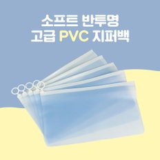 여행용 다용도 방수팩 PVC 슬라이드 지퍼백_