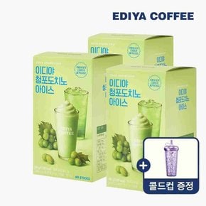 청포도치노 아이스 40T x2개