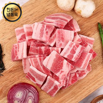 웰굿 [냉동][한돈1+]국내산 돼지고기 급속냉동 삼겹살 1kg