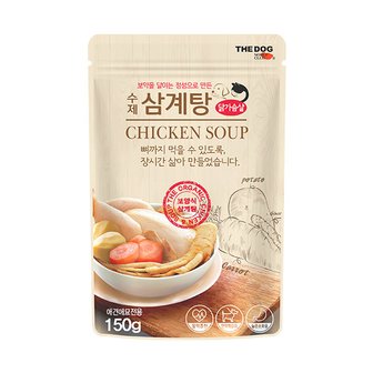 더독 수제 건강 삼계탕150g