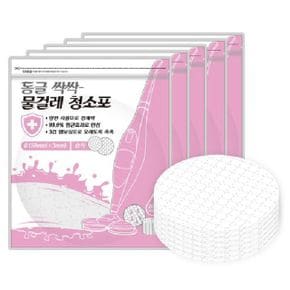 동글싹싹 일회용 물걸레 원형 습식 청소포 15cm 20매