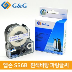 G&G 엡손 호환 라벨 테이프 SS6B (흰/파) 6mm x 8m