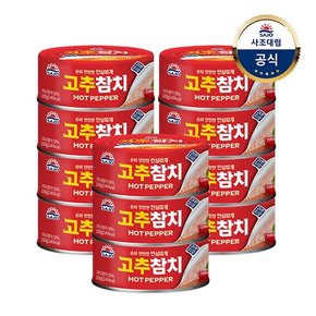 고추참치 안심따개 100g 11개