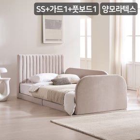 더문 슈퍼싱글 침대(양모 라텍스 독립매트)+가드1+풋보드1