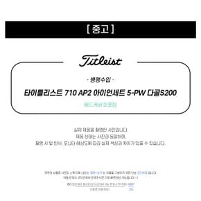 중고 타이틀리스트 710 AP2 아이언세트 5-PW 다골S200 (B13)