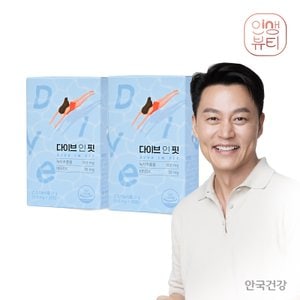 안국건강 다이브 인 핏 28정 2박스 (8주분) 녹차카테킨