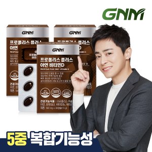 GNM자연의품격 프로폴리스 플러스 아연 비타민D 3박스 (총 3개월분) / 비타민B 판토텐산
