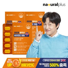 [공식] 내츄럴플러스 리포좀 영국산 비타민C 500 60정 3박스(6개월분) / 리포조말 비타민씨