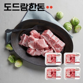 냉장 갈비찜용 500g*4팩(총 2kg)