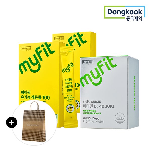 [동국제약/쇼핑백증정] 마이핏 면역세트 (유기농 레몬즙 2박스 + 비타민D 1박스)