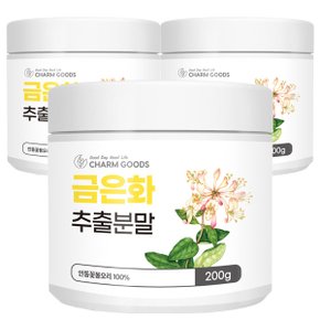 금은화 추출 분말 가루 200g 3통