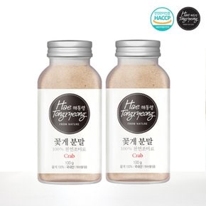 천연조미료 꽃게 분말 100g x2병