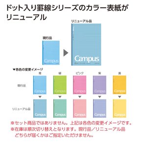 코쿠요(KOKUYO) 캠퍼스 노트 도트들이 괘선 B5 B괘 30장 노-3CBT-B