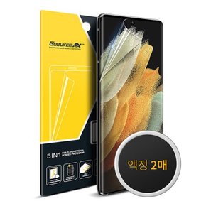 갤럭시 S20 / S21 울트라 고플렉스 자가복원 액정보호필름  2매