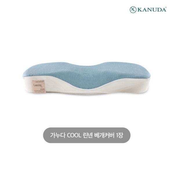 골드라벨 렌토 린넨 베개커버