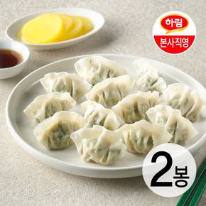 용가리 만두 600g 2봉[33236626]