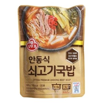  오뚜기 안동식쇠고기국밥500g(2인분) 간편조리 즉석 (WB62374)